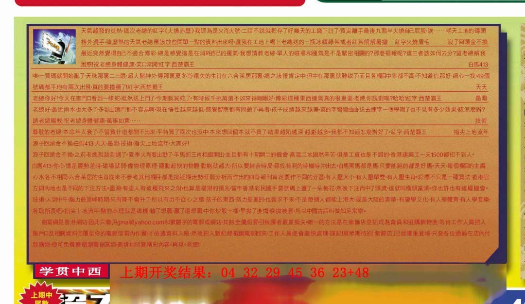 2024338期六合皇信箱