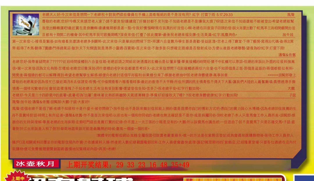 2024343期六合皇信箱