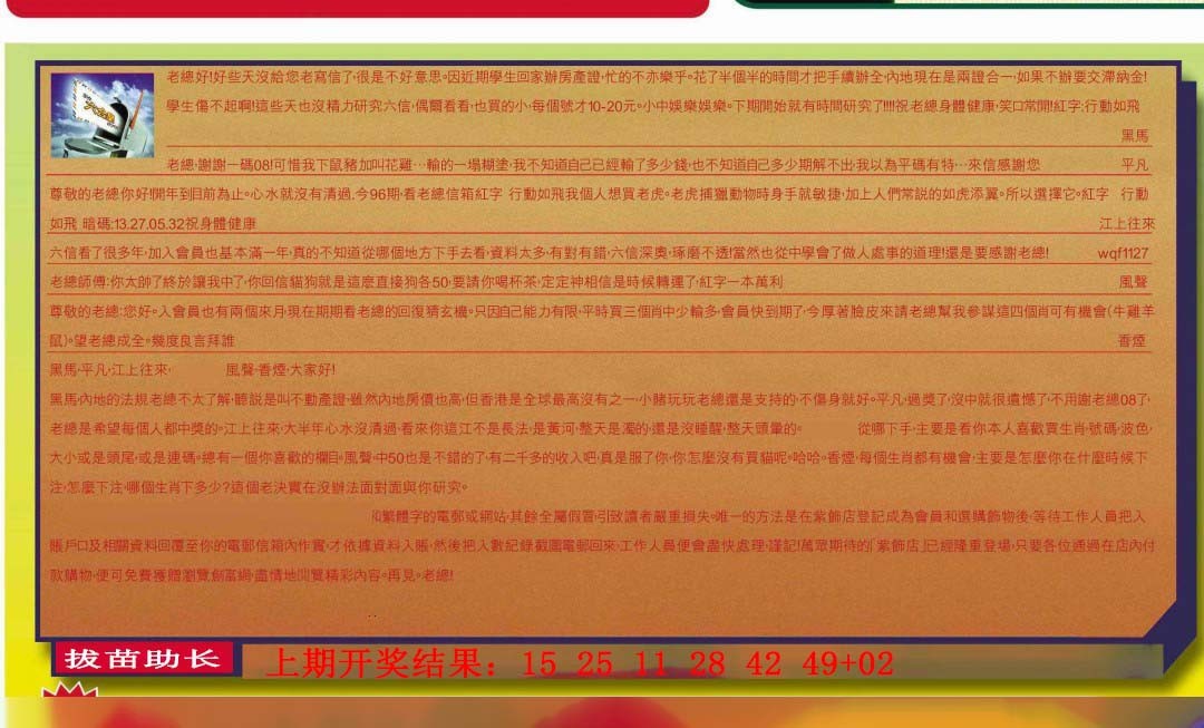 2024345期六合皇信箱