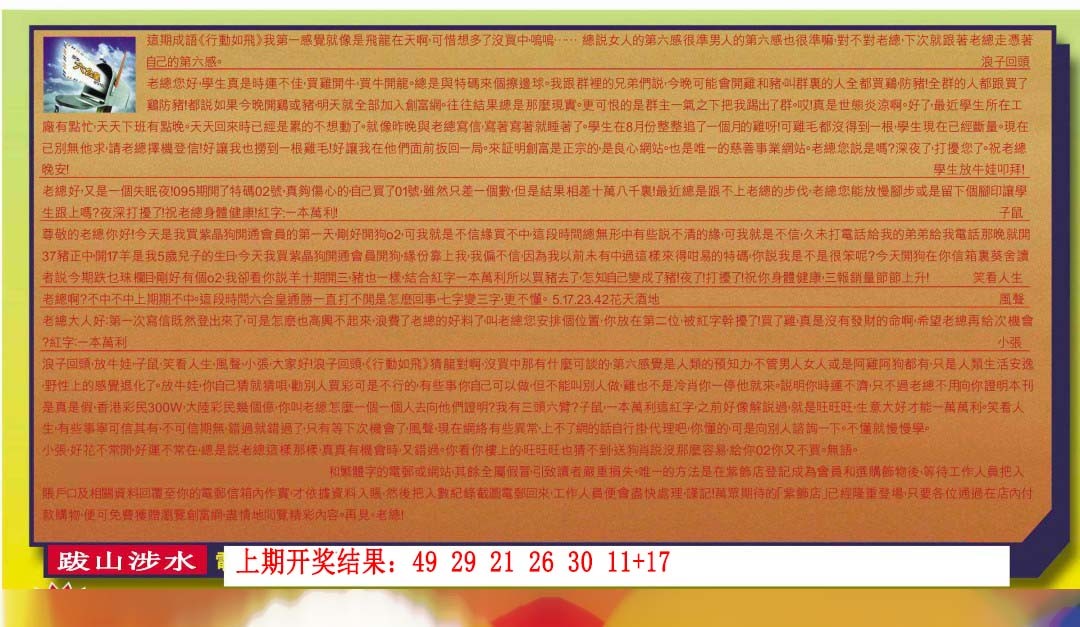 2024349期六合皇信箱