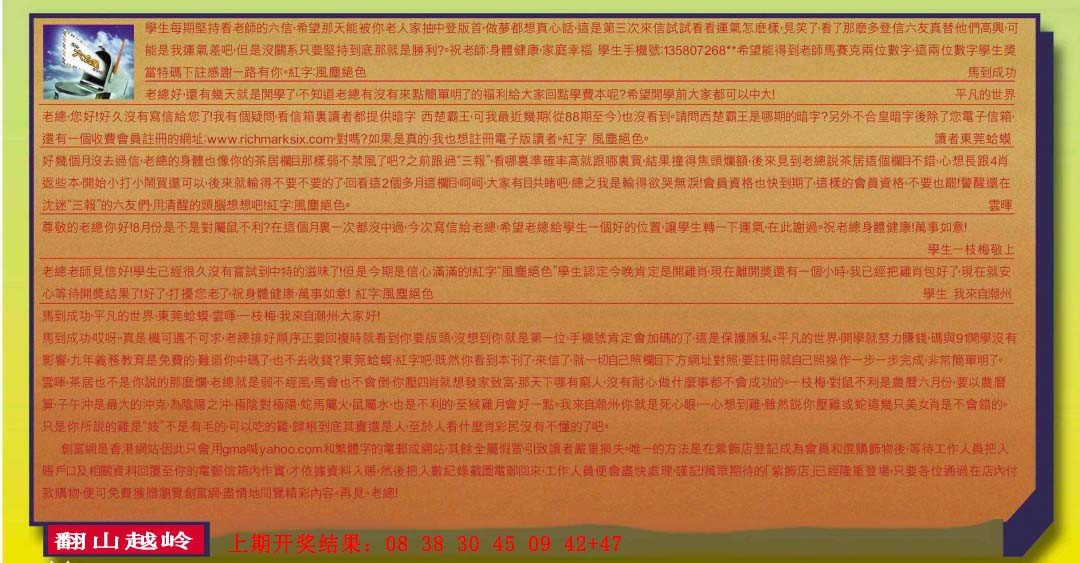 2024341期六合皇信箱
