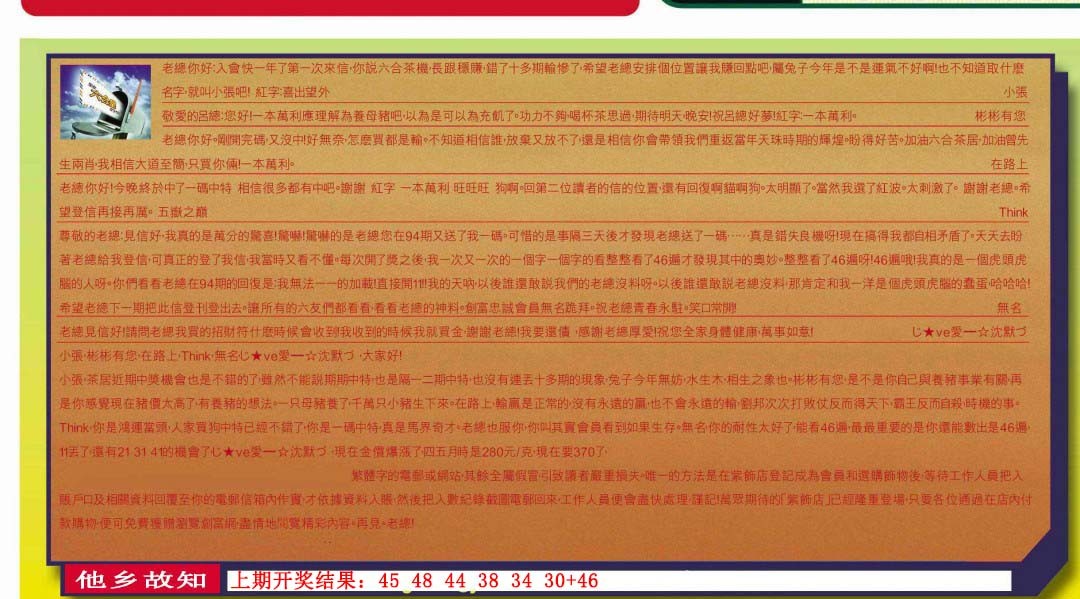2024346期六合皇信箱