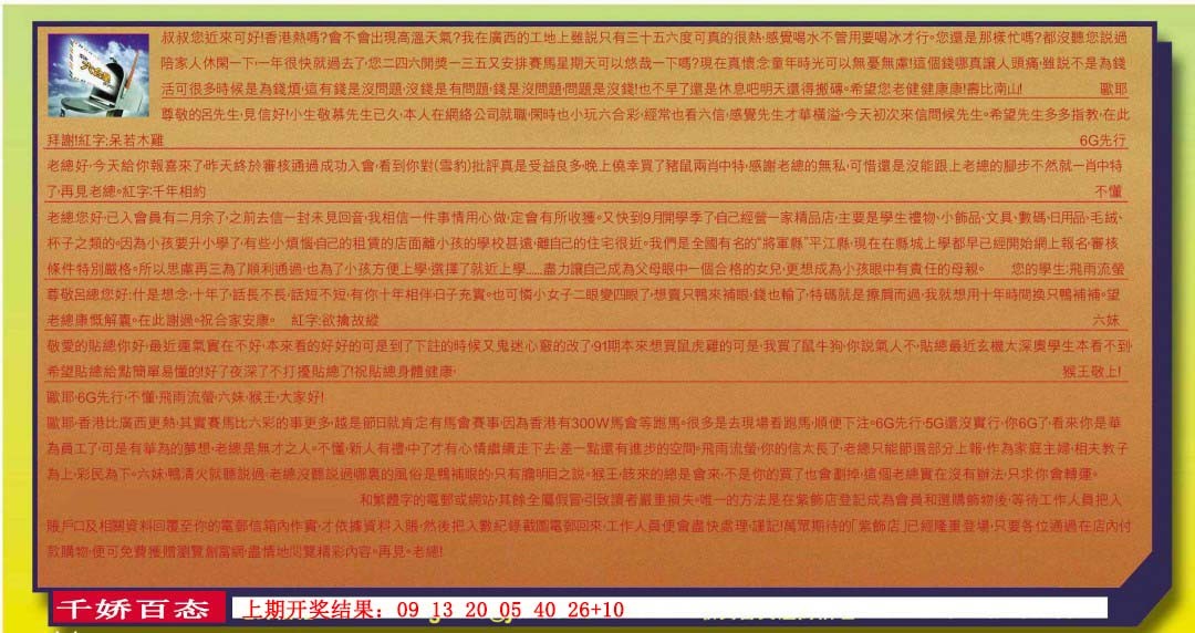 2024353期六合皇信箱