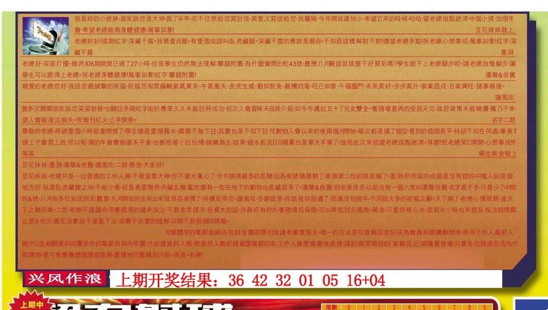 2024364期六合皇信箱