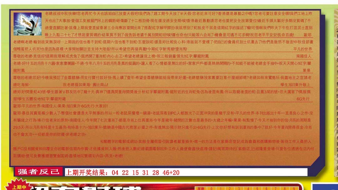 2024362期六合皇信箱