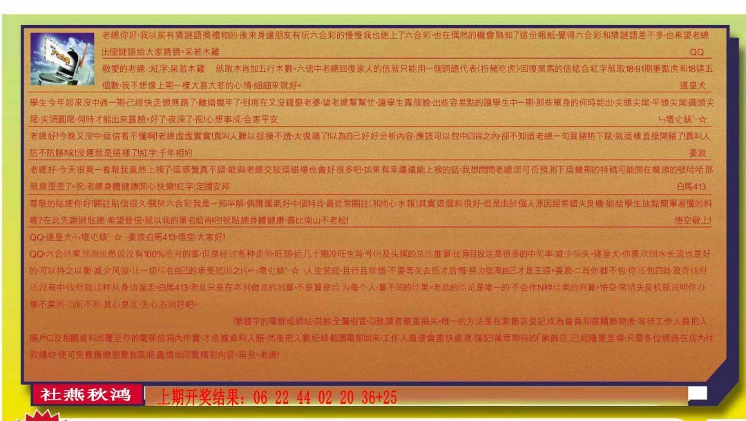 2024355期六合皇信箱