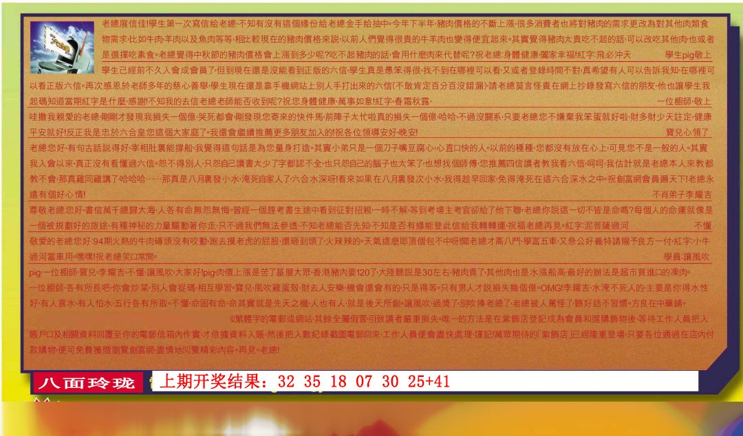 2024347期六合皇信箱
