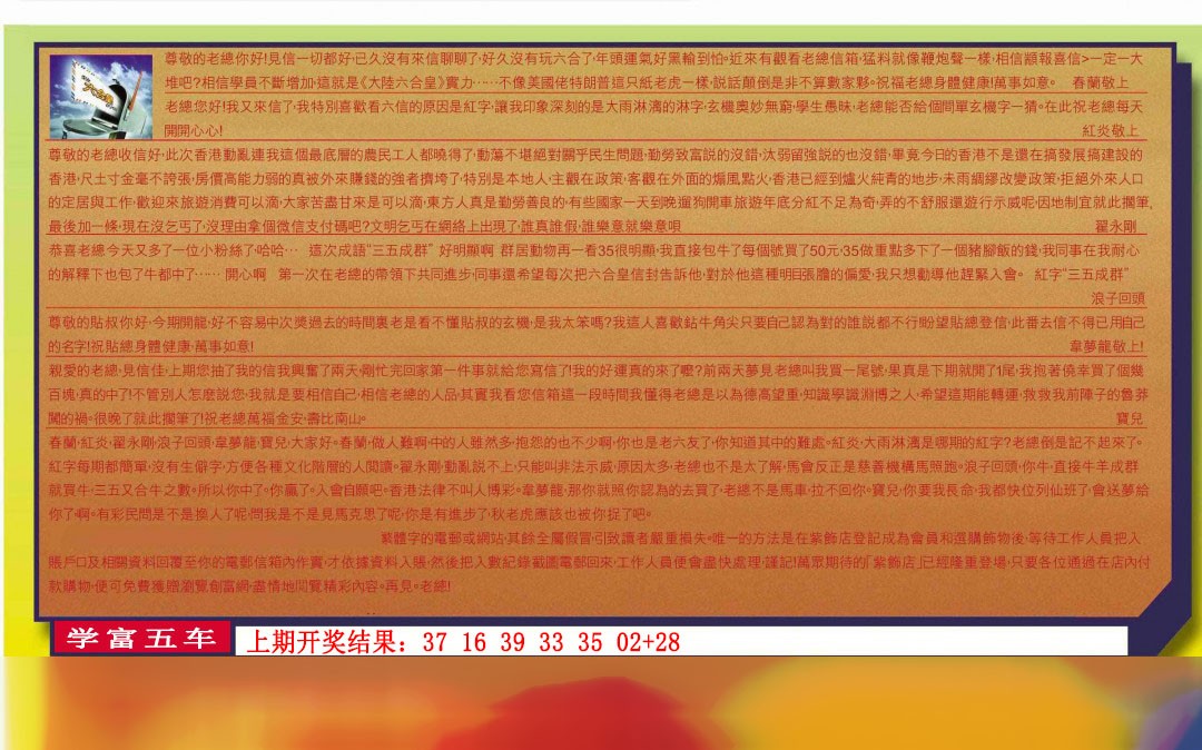 2024348期六合皇信箱