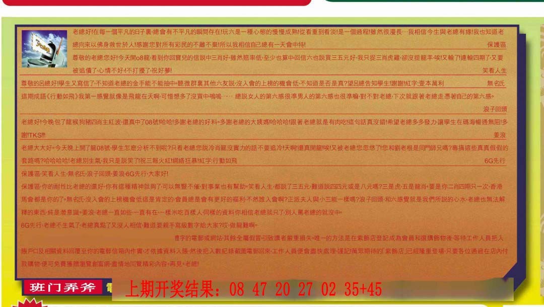 2024344期六合皇信箱