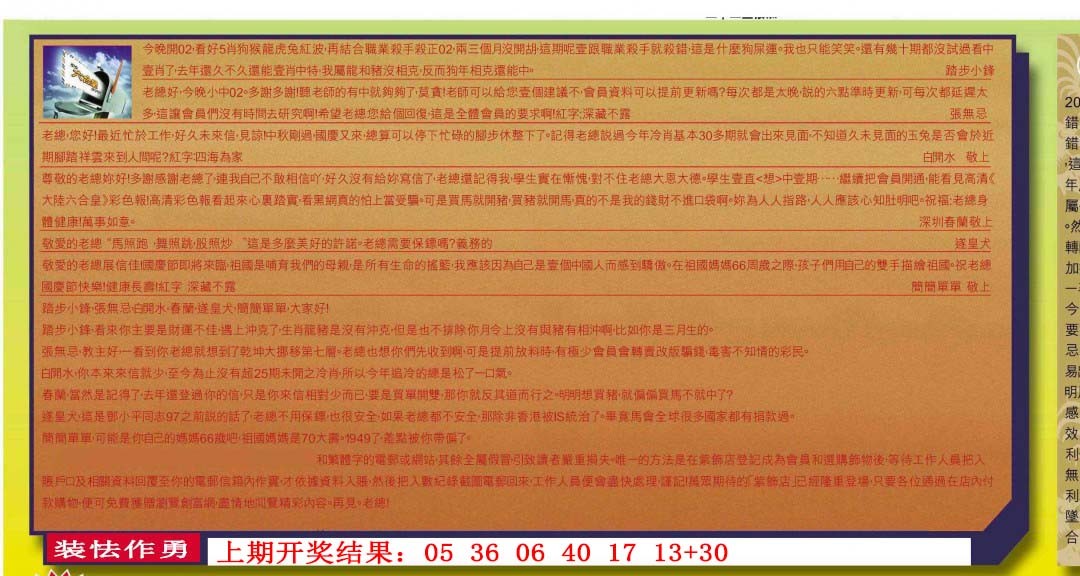 2024366期六合皇信箱