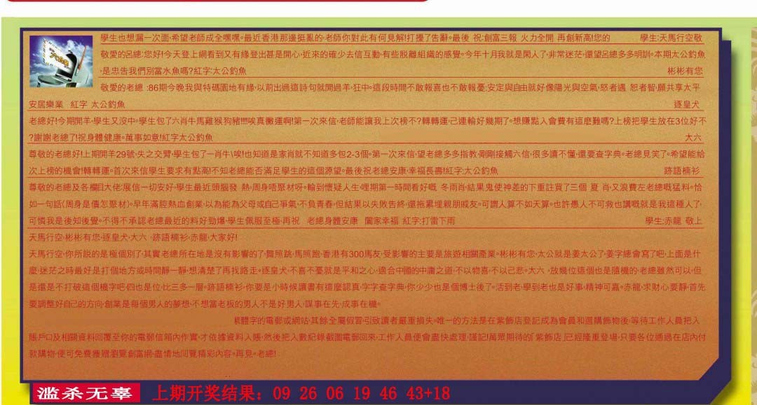 2024342期六合皇信箱