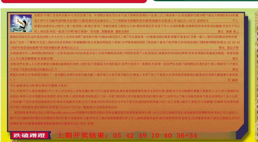 2024336期六合皇信箱