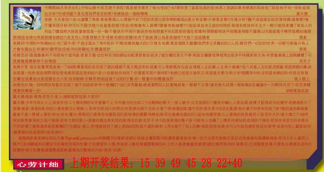 2024339期六合皇信箱