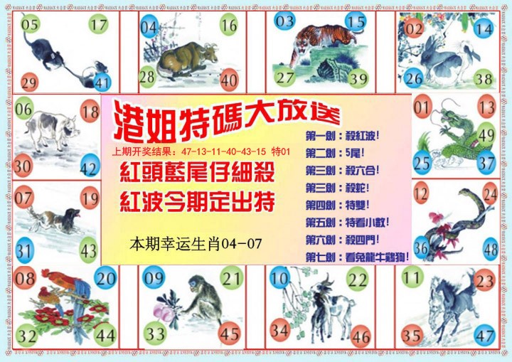 2024365期港姐密报B