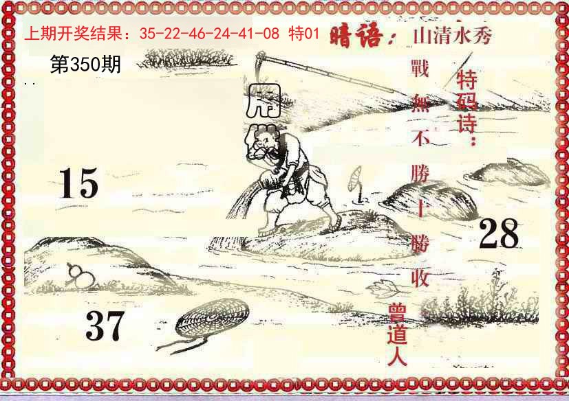 2024350期早开先生暗语
