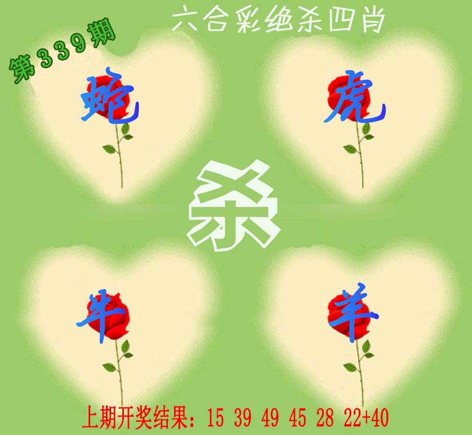 2024339期赛马会绝杀四肖