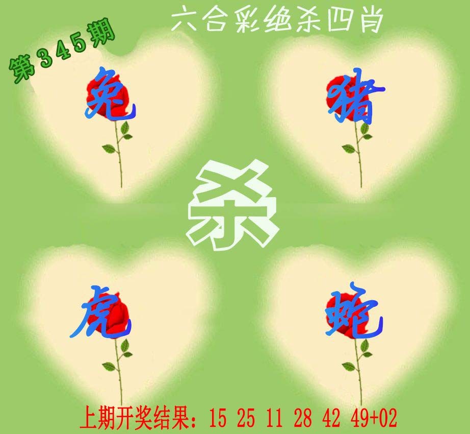 2024345期赛马会绝杀四肖