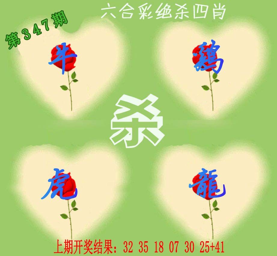 2024347期赛马会绝杀四肖