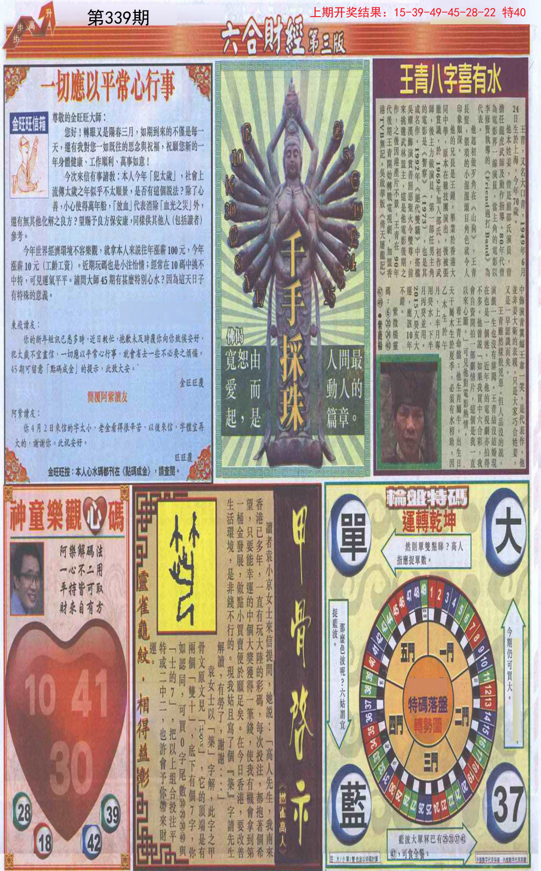 2024339期六合财经C加大版