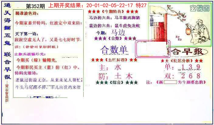 2024352期新联合早报