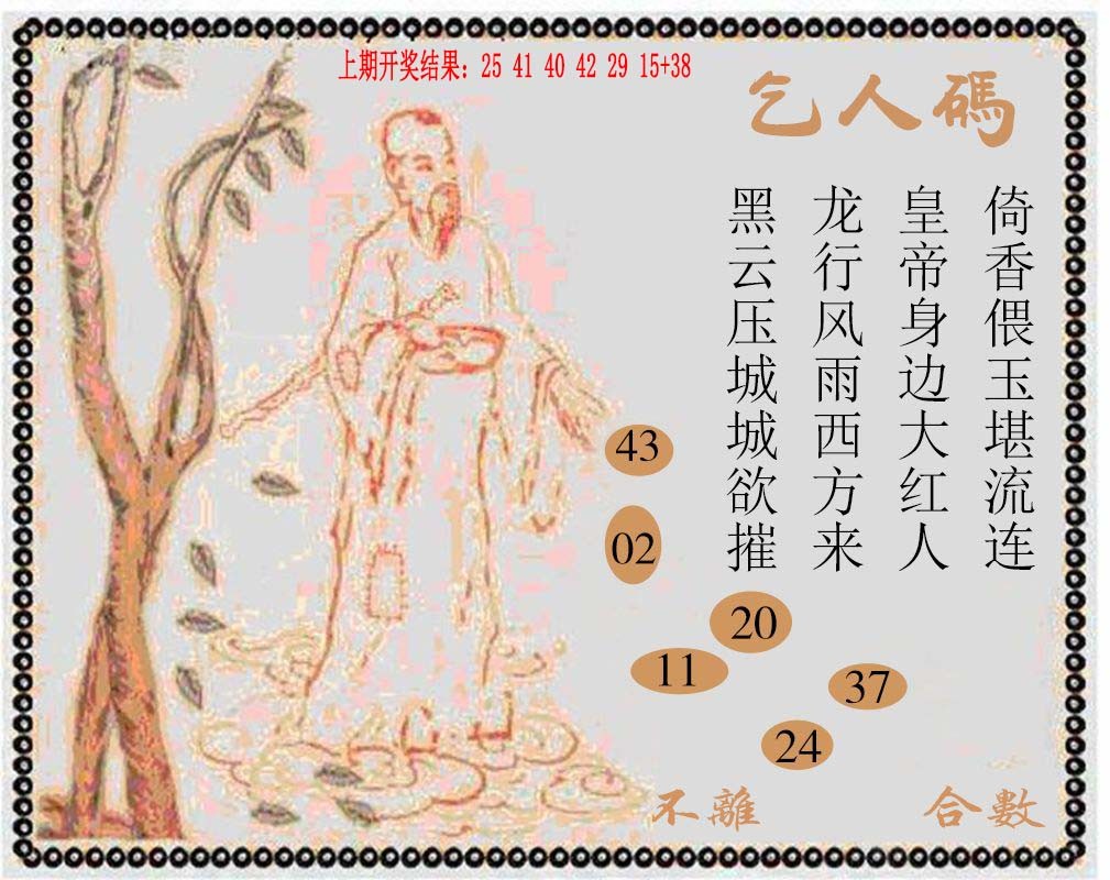 2024340期牛派系列9
