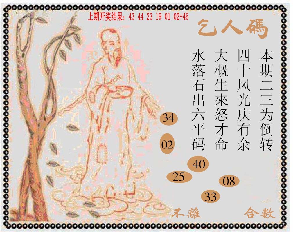 2024357期牛派系列9