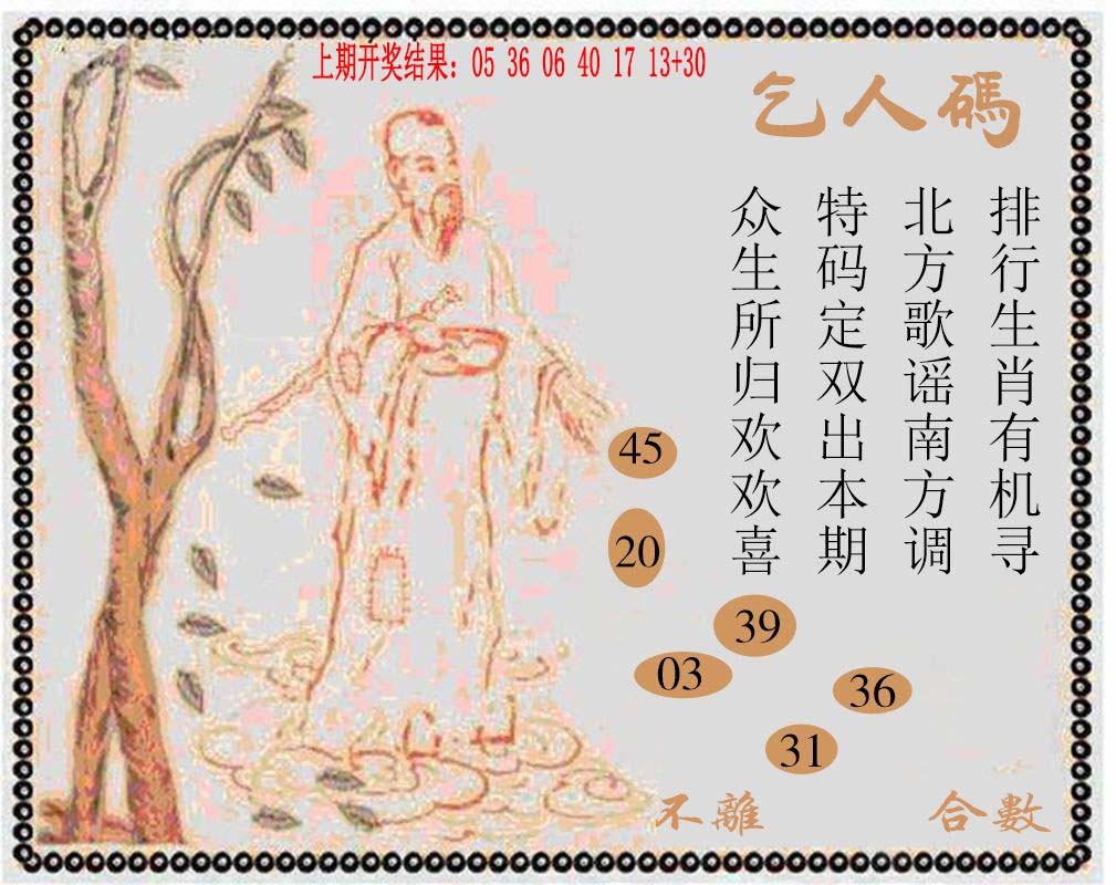 2024366期牛派系列9