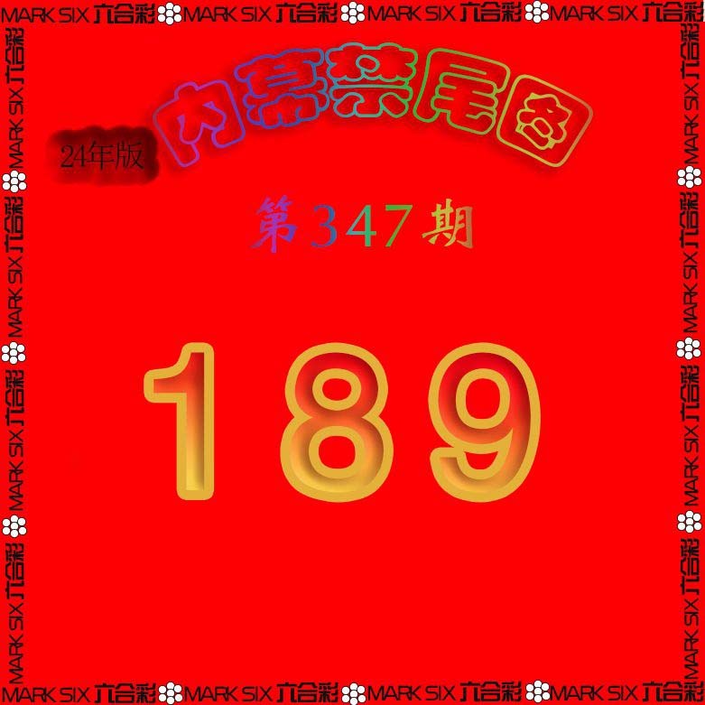 2024347期生财有道杀三尾