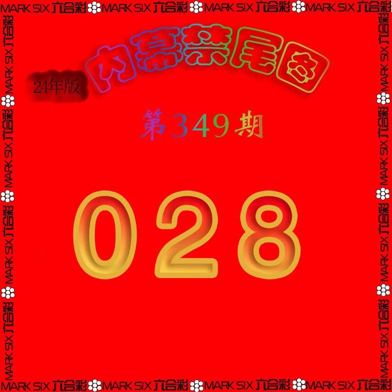 2024349期生财有道杀三尾