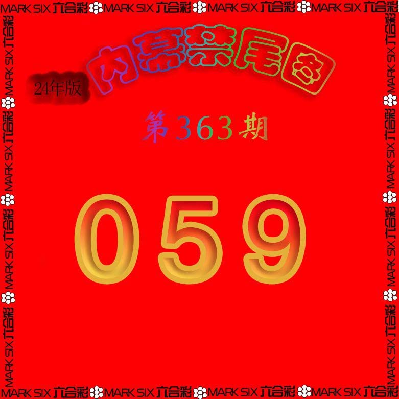 2024363期生财有道杀三尾