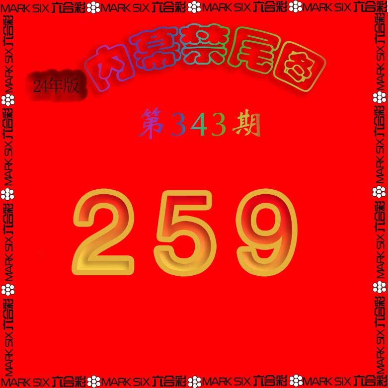 2024343期生财有道杀三尾