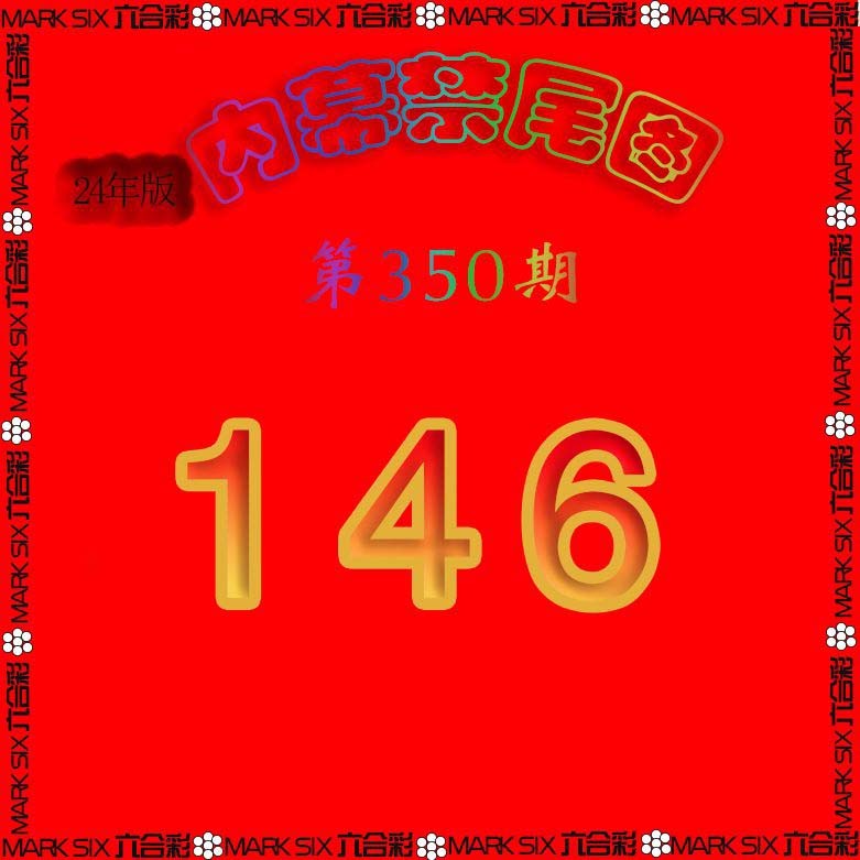 2024350期生财有道杀三尾
