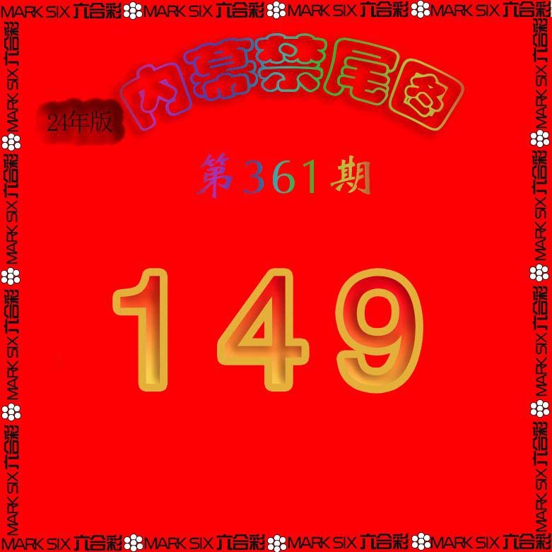 2024361期生财有道杀三尾
