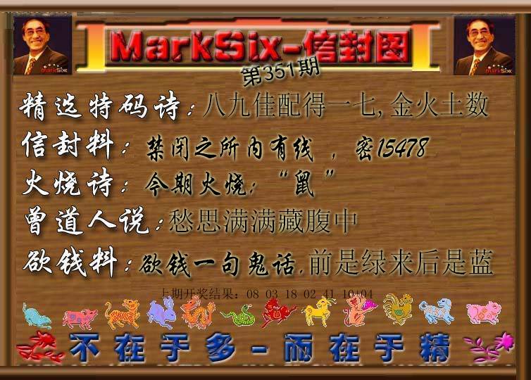 2024351期信封图