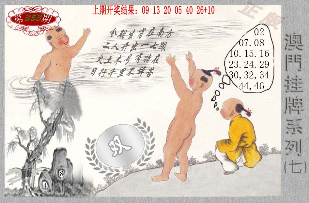 2024353期挂牌系列G
