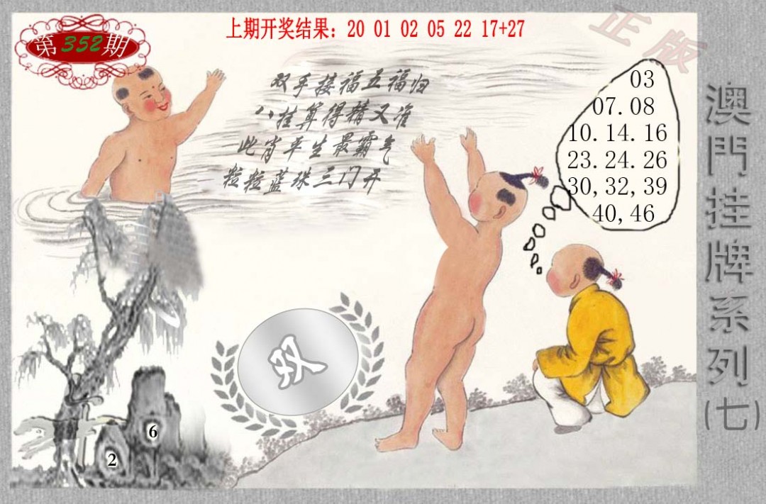 2024352期挂牌系列G