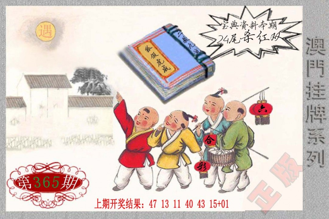 2024365期挂牌系列F