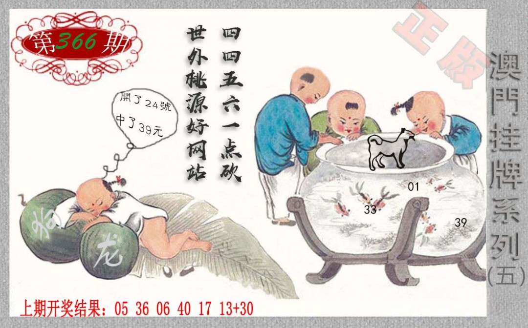 2024366期挂牌系列E