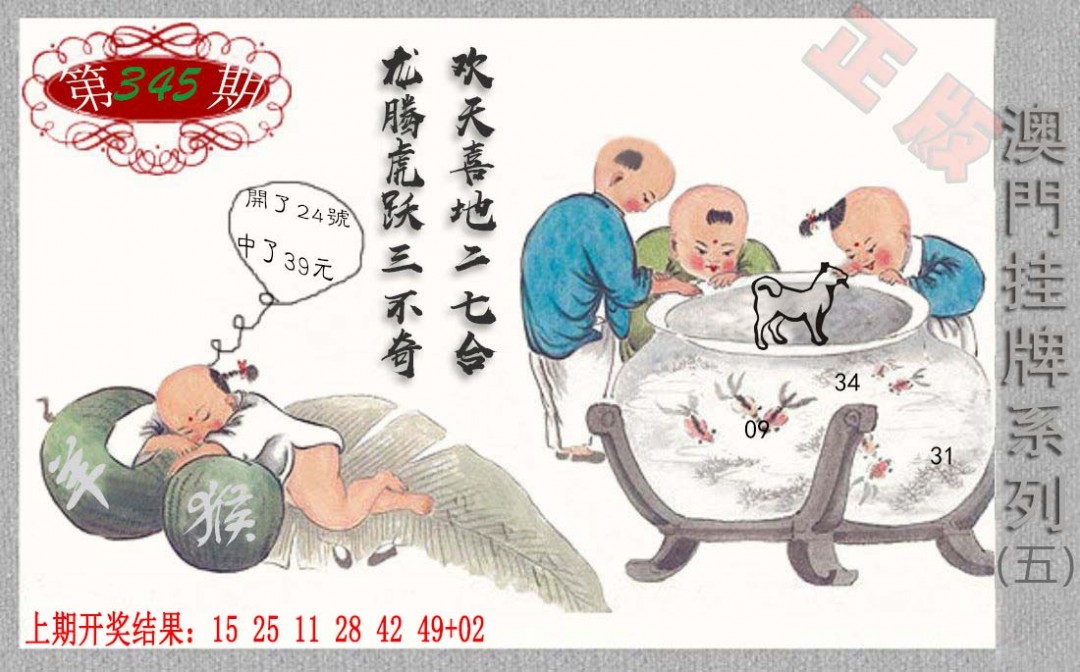 2024345期挂牌系列E
