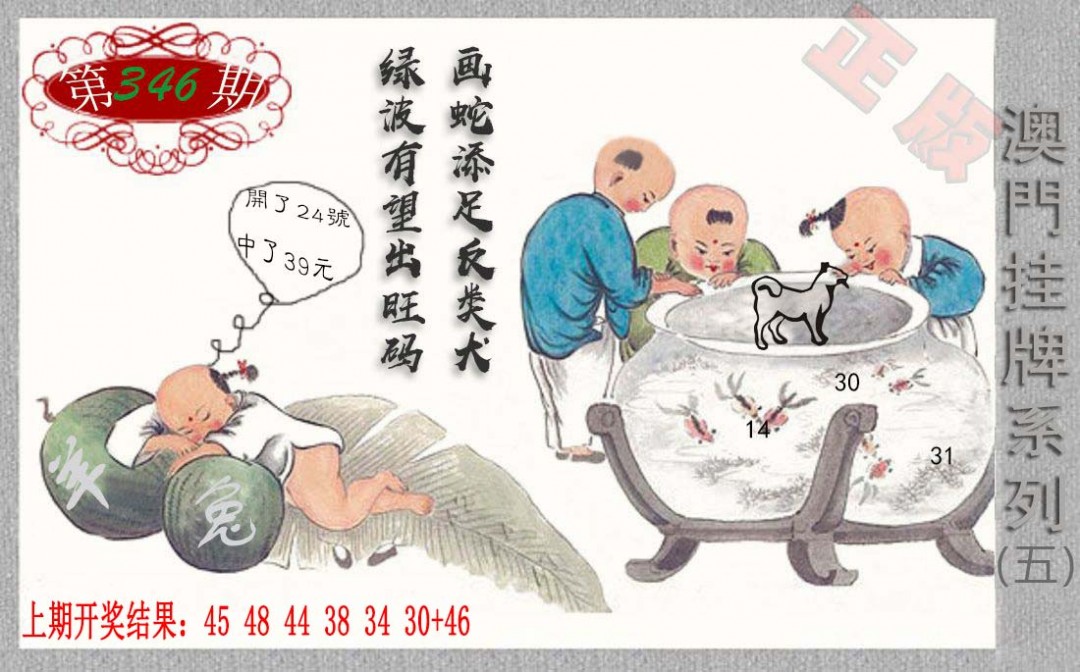 2024346期挂牌系列E