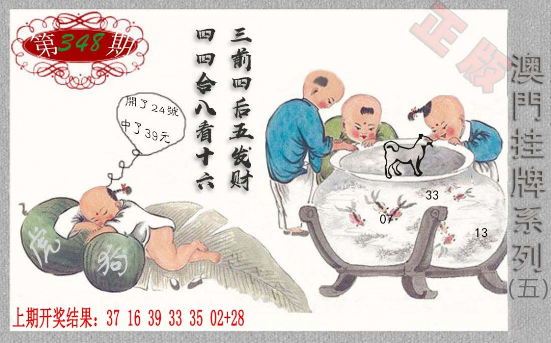 2024348期挂牌系列E