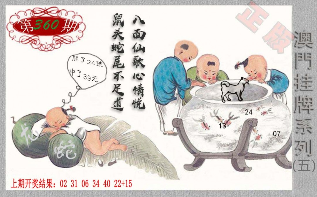 2024360期挂牌系列E