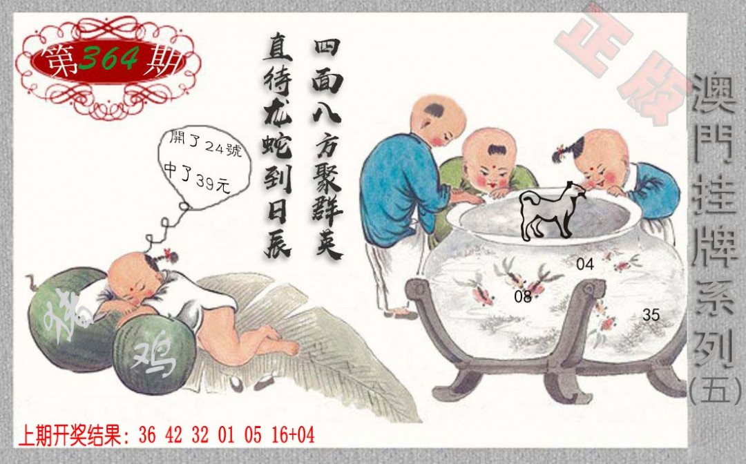 2024364期挂牌系列E