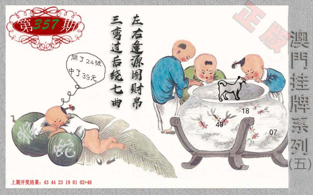 2024357期挂牌系列E