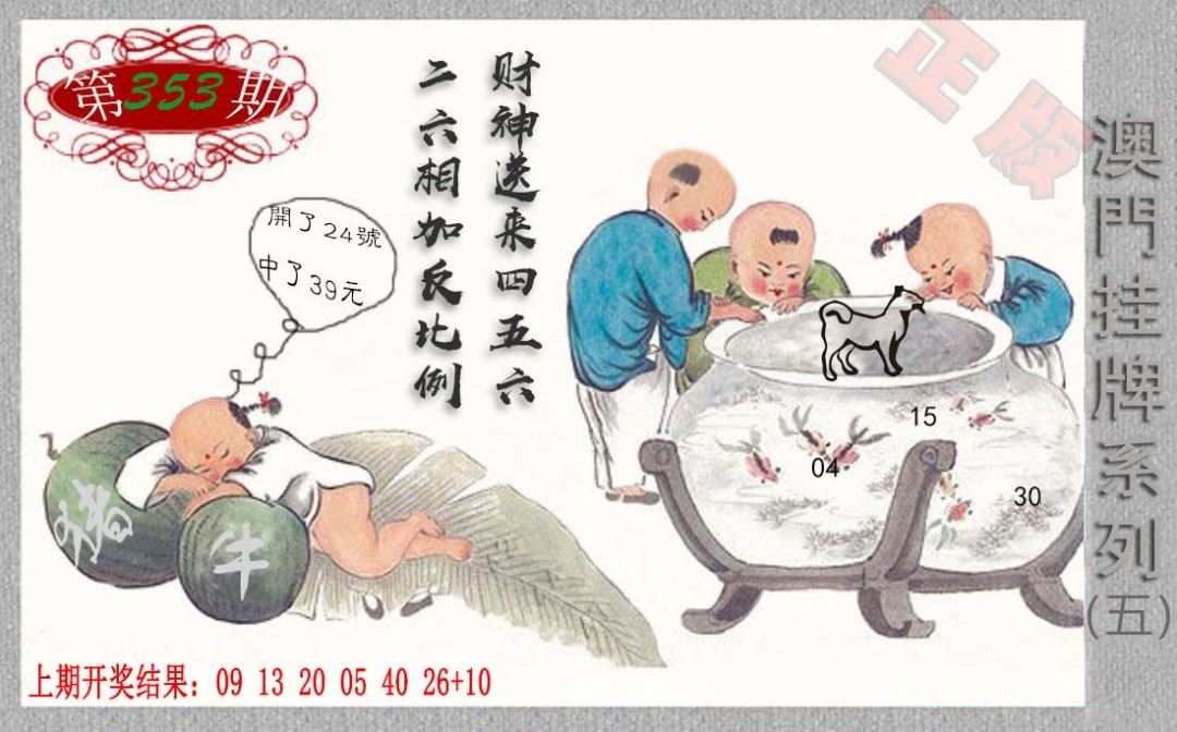 2024353期挂牌系列E