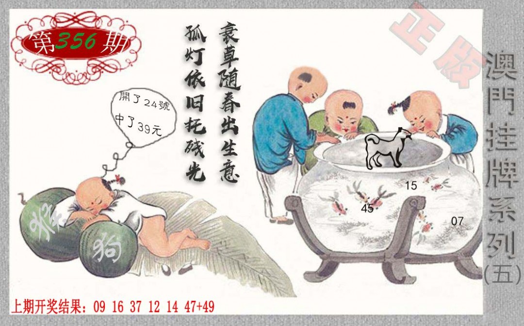 2024356期挂牌系列E