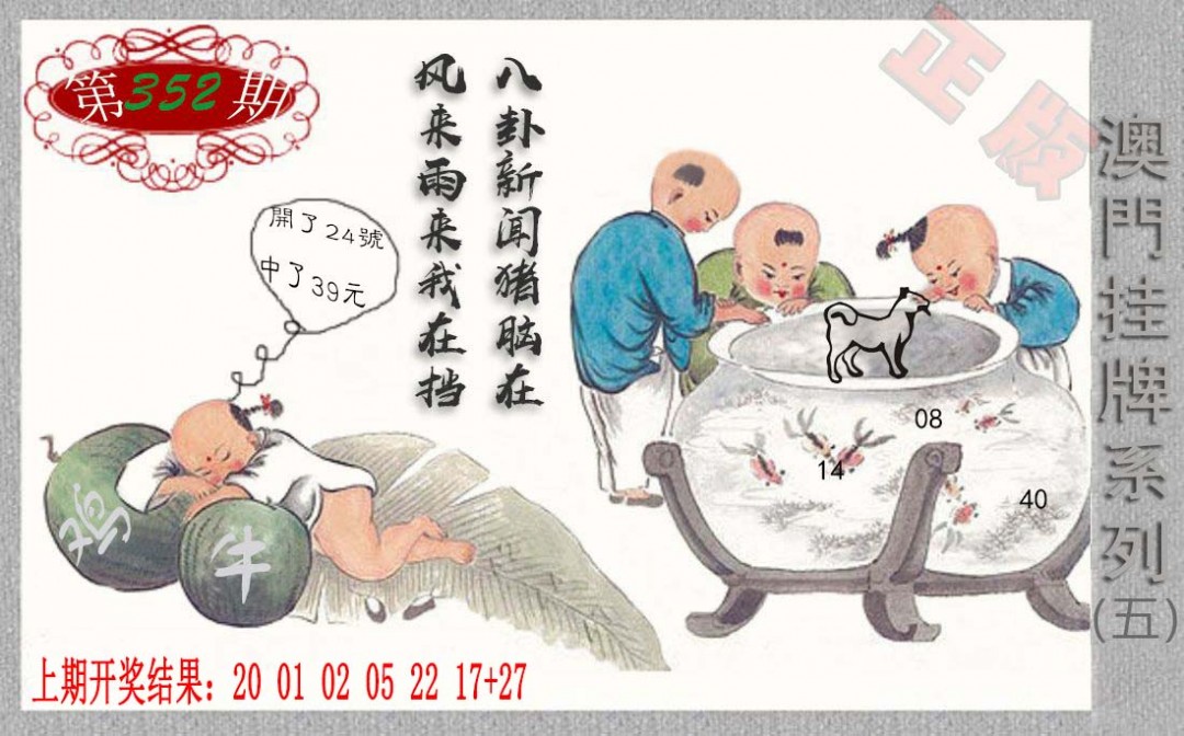 2024352期挂牌系列E