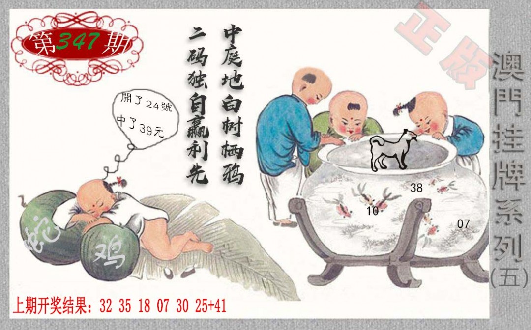 2024347期挂牌系列E