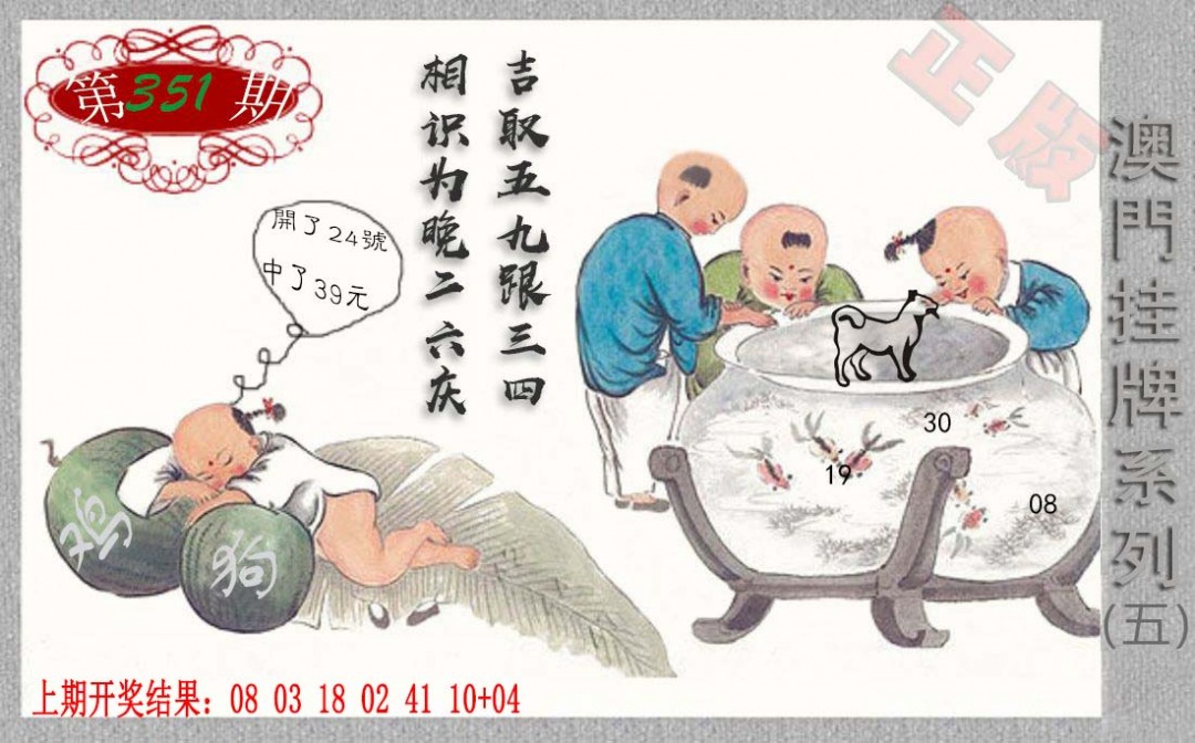 2024351期挂牌系列E
