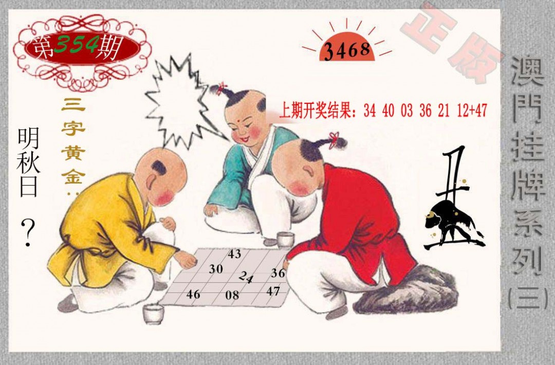 2024354期挂牌系列C